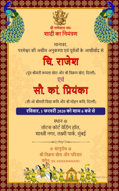 free Indian Wedding Invitation Card Maker & Online Invitations in Hindi